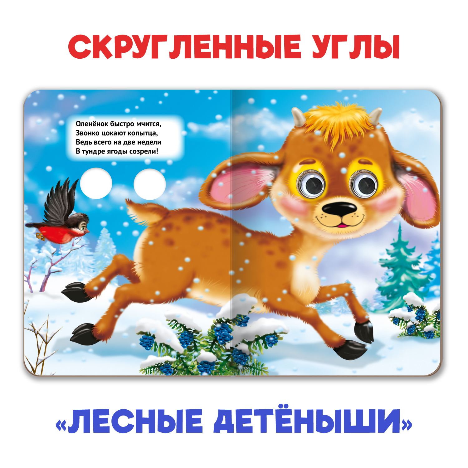 Книжки Проф-Пресс мини с глазками 4 шт. Питомцы+заюшкина избуш+учимся различ цвета+лесные детеныши - фото 5