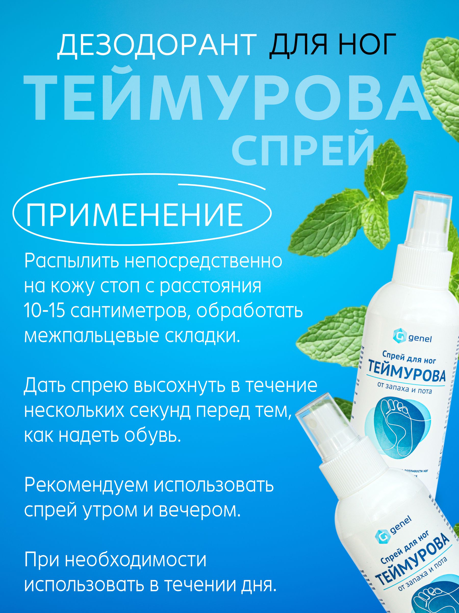 Набор G genel Спрей и мыло-пенка для ног - фото 5
