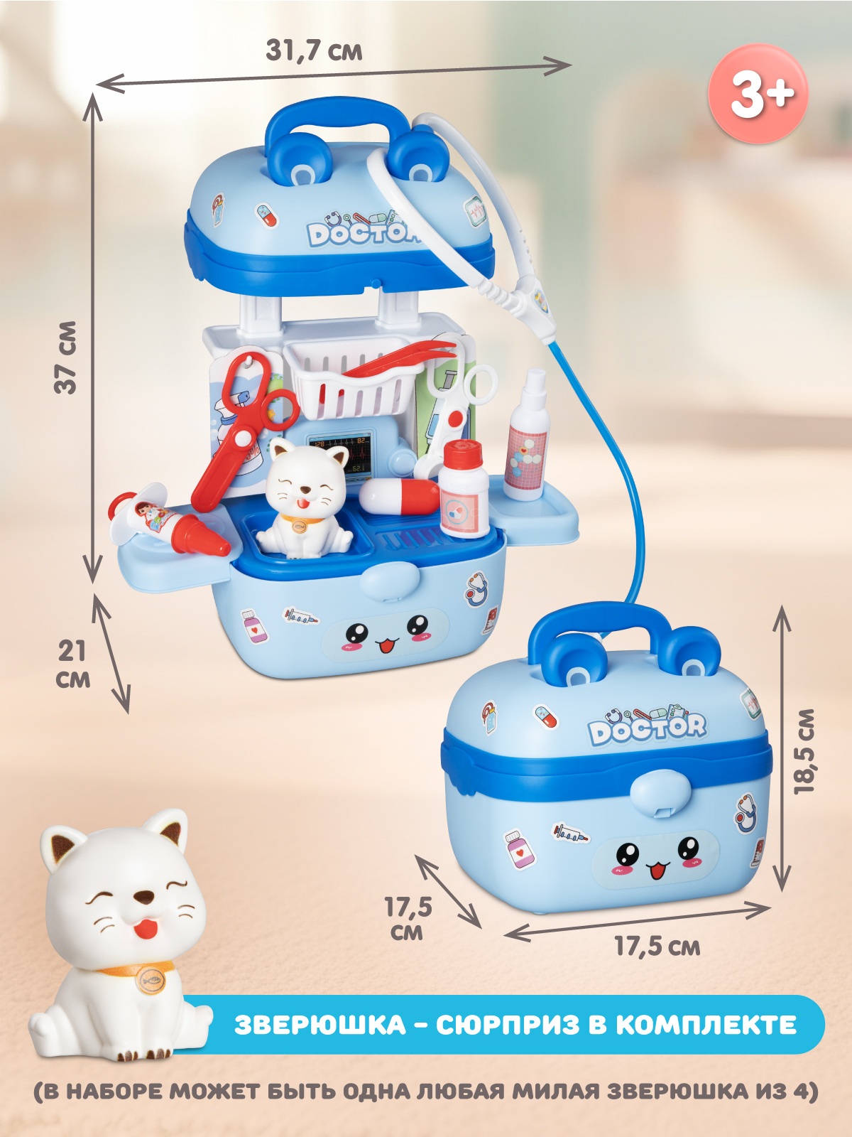 Игрушка AMORE BELLO Доктор Чемоданчик - фото 5