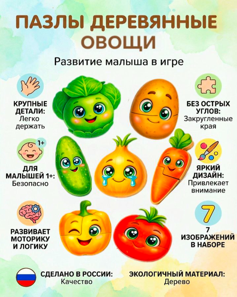 Пазл tomkiDM веселые овощи деревянный - фото 2