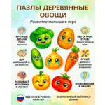 Пазл tomkiDM веселые овощи деревянный