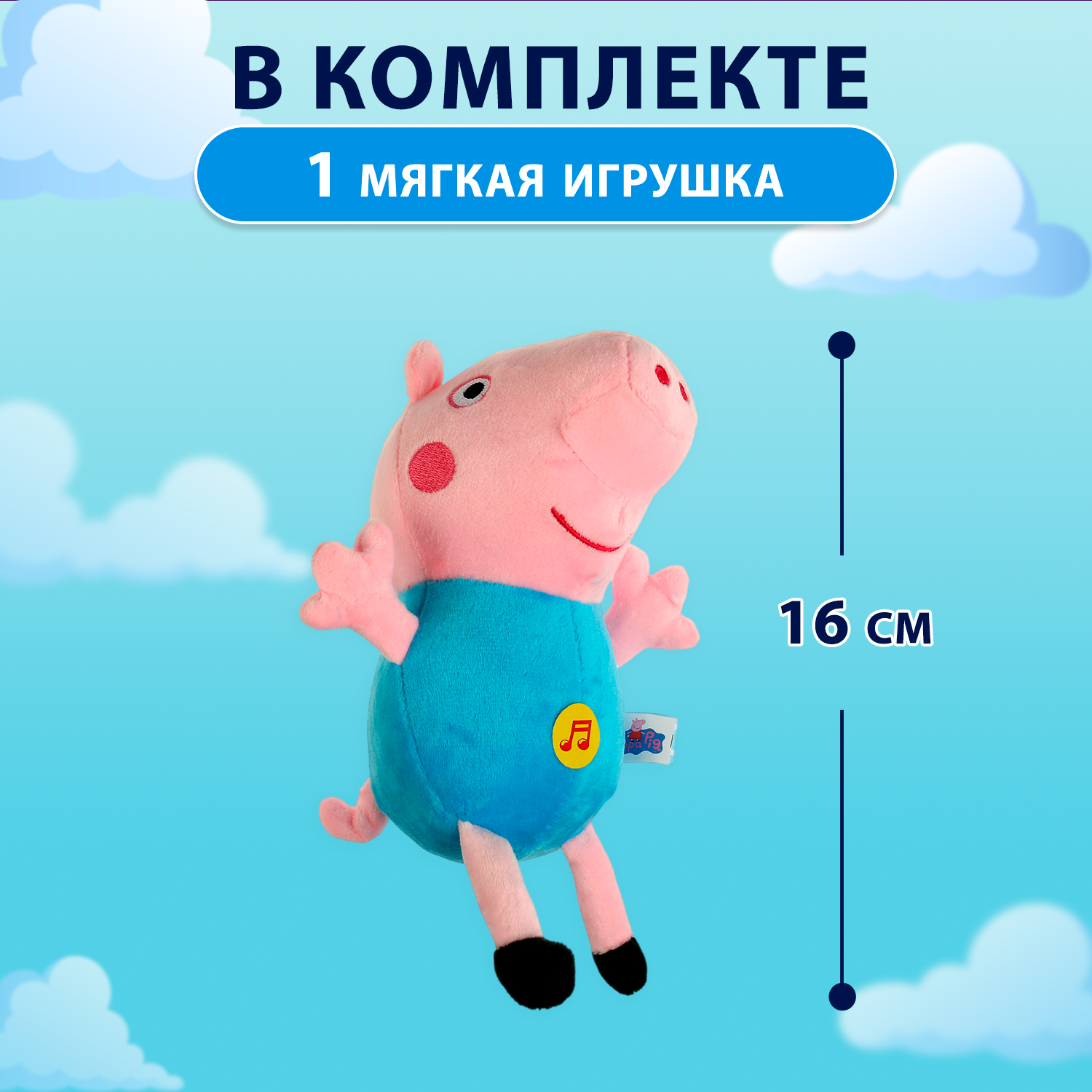 Мягкая игрушка Мульти Пульти свинка - фото 2