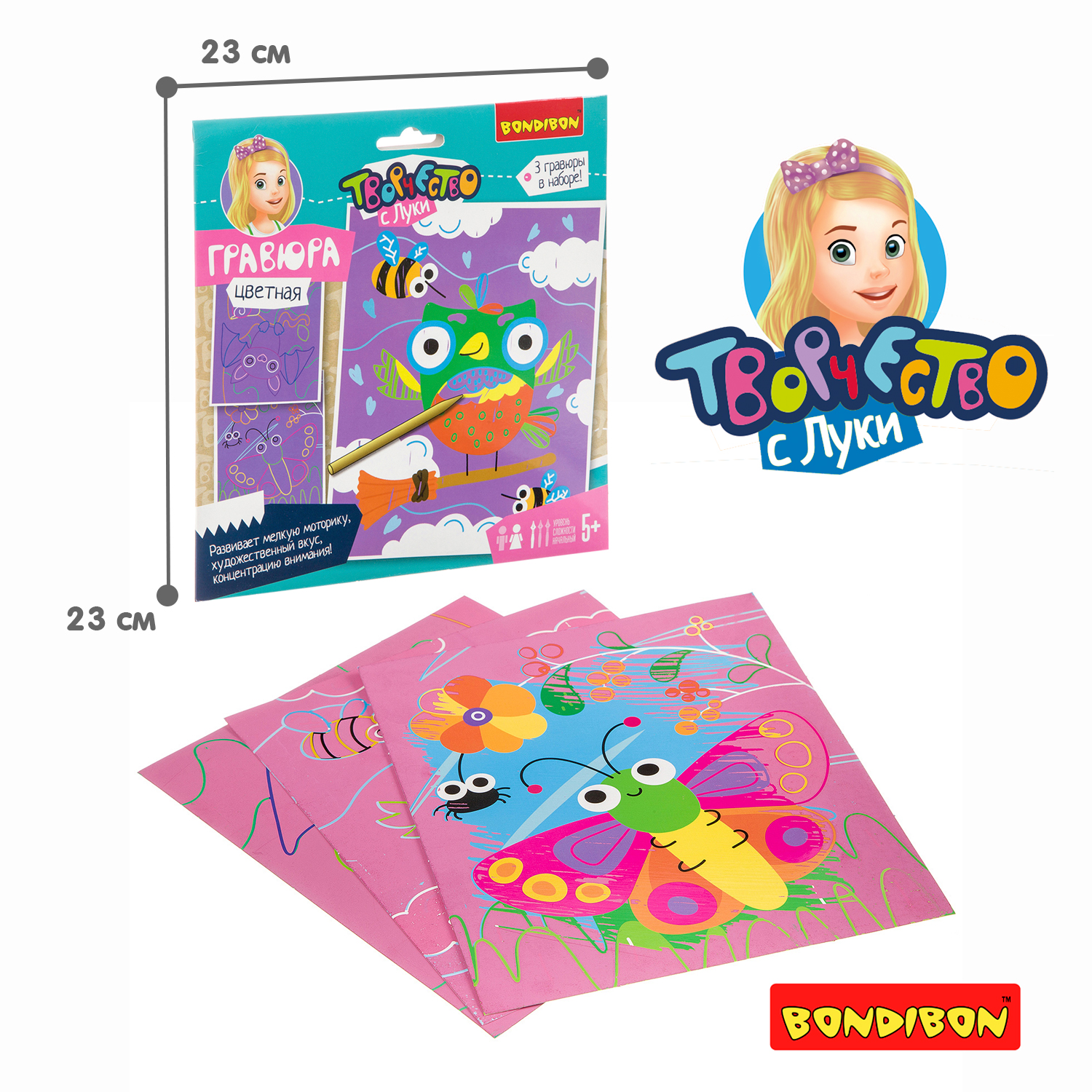 Гравюра Bondibon цветная Летучая 3шт - фото 6