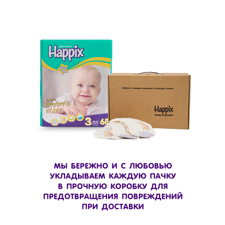 Подгузники HAPPIX Super Dry ультратонкие 3 (4-9 кг) 68 шт.