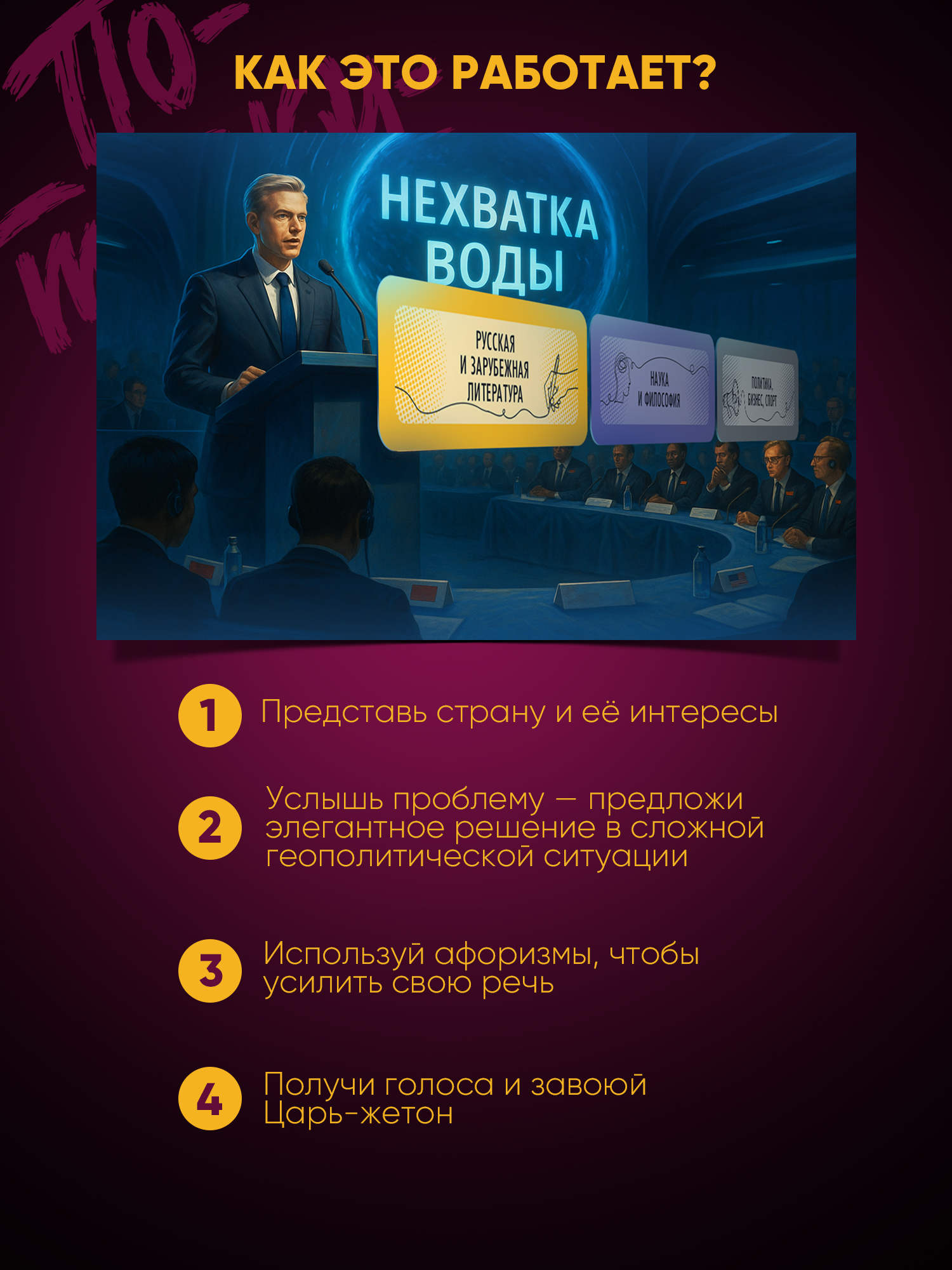 Настольная игра Потолкуем? - фото 7