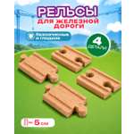 Набор железнодорожный Brio 54 см