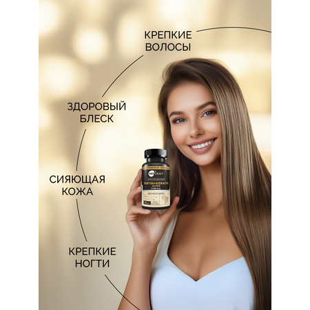 БАД MedCraft Биотин+Кератин ULTRA, 10000 мг, 60 табл.