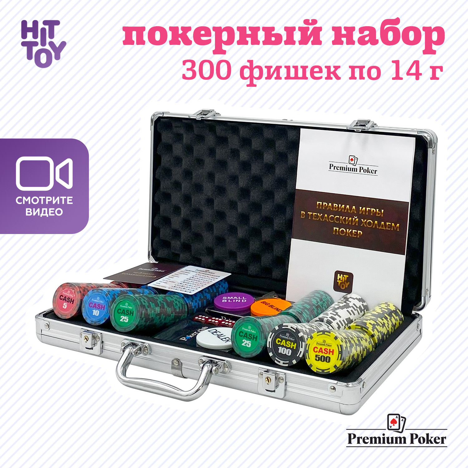 Настольная игра HitToy - фото 2