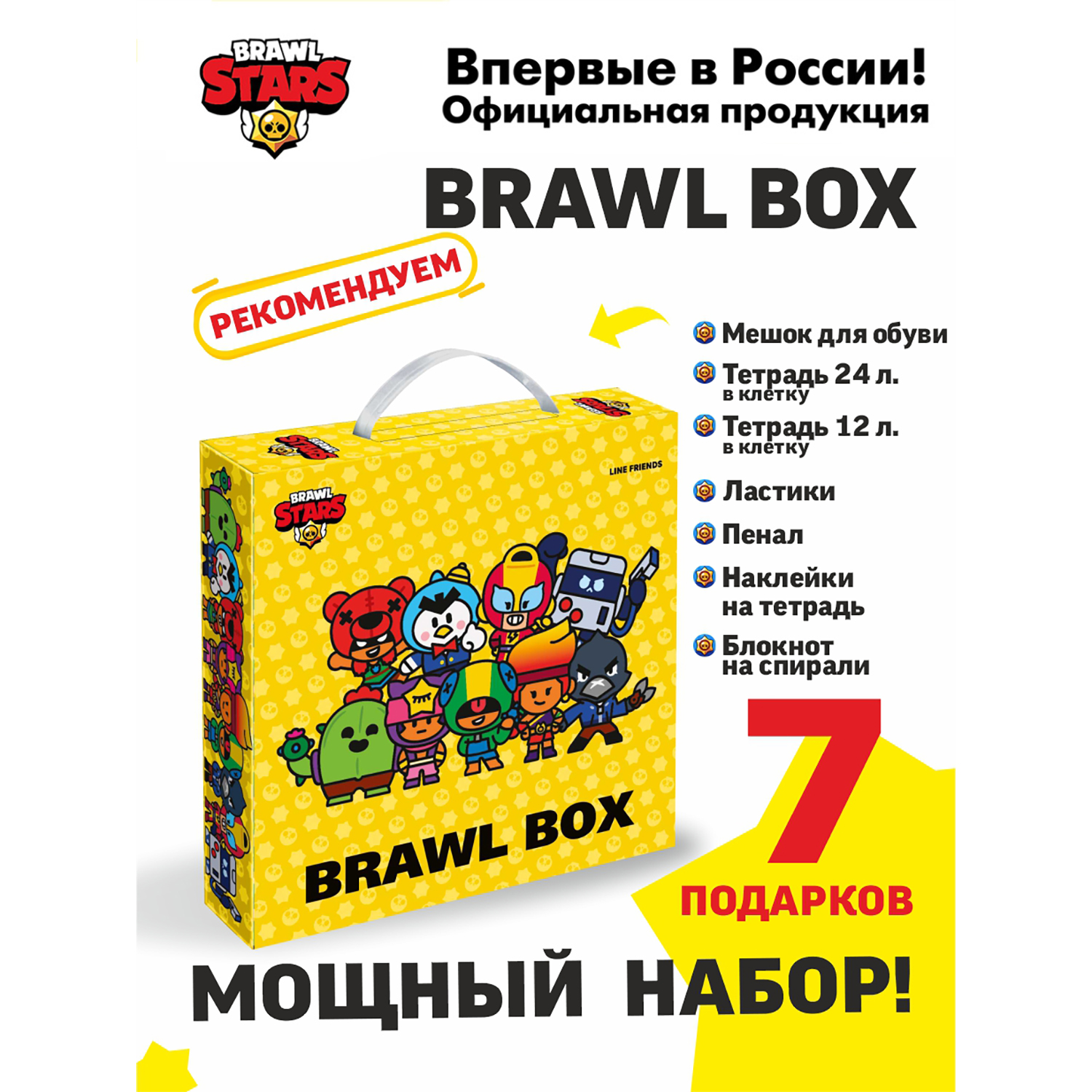 Набор канцелярский BrawlStars - фото 2
