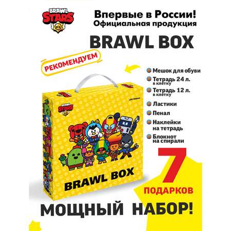 Набор канцелярский BrawlStars