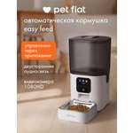 Автоматическая кормушка Pet Flat WI-FI с камерой