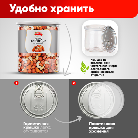 Смесь Narmak ореховая 500гр