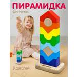 Игрушка Alatoys пирамидка Башня Монтессори