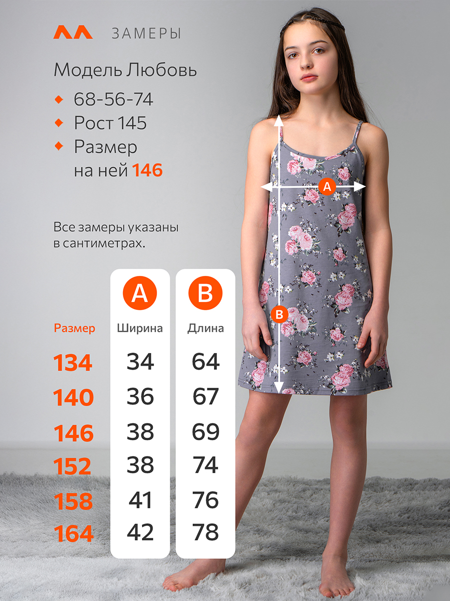 Сорочка ночная HappyFox HF3001MSPцветы.на.сером - фото 12