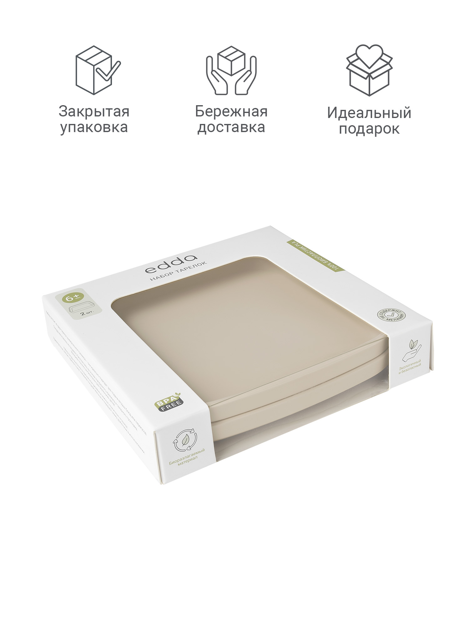 Тарелка edda Лён 300 мл 2 предм. - фото 11