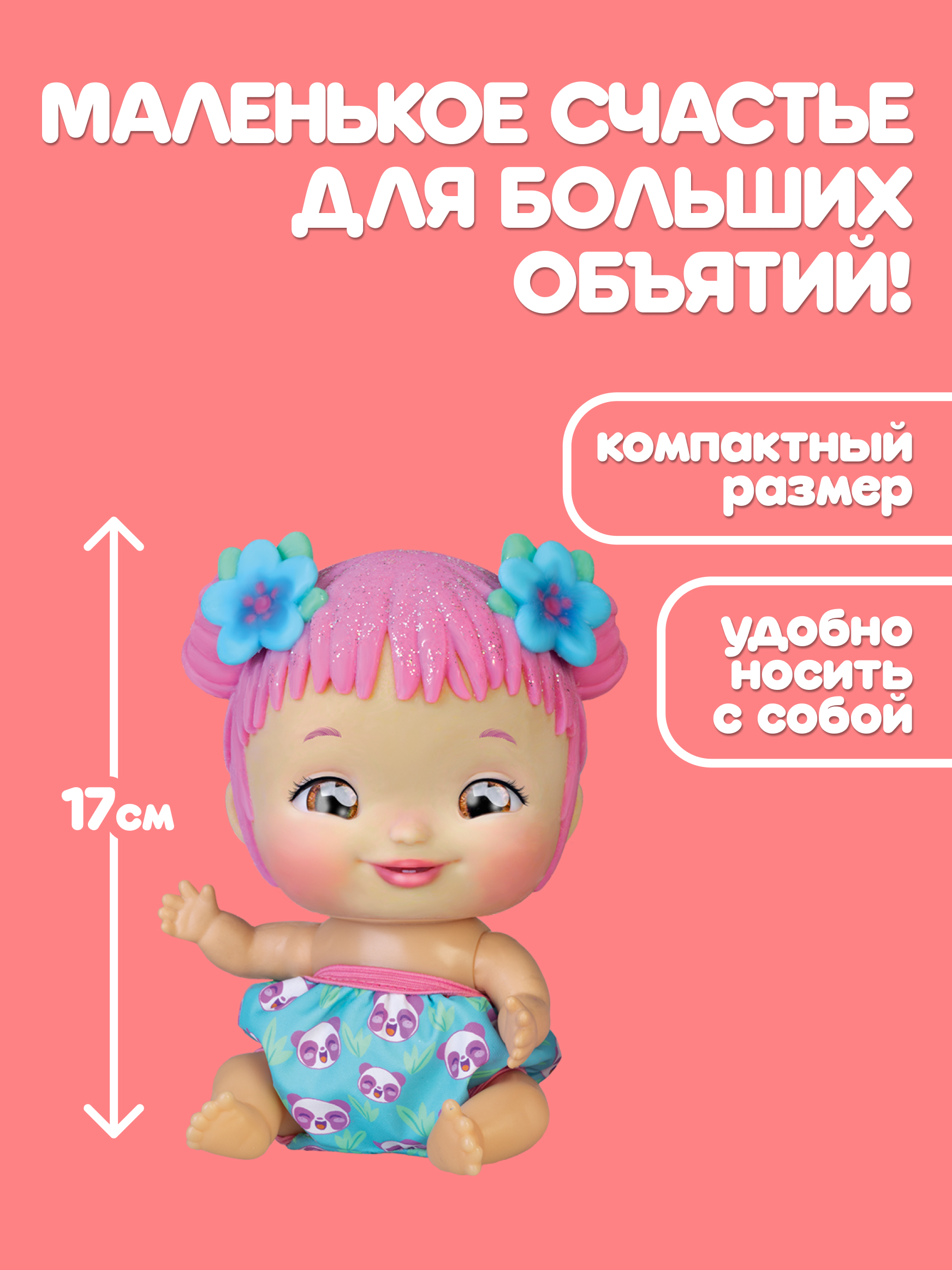 Кукла пупс Wandi-Doos Малышка 17 см с аксессуарами высота 17 см WAD02000 - фото 5