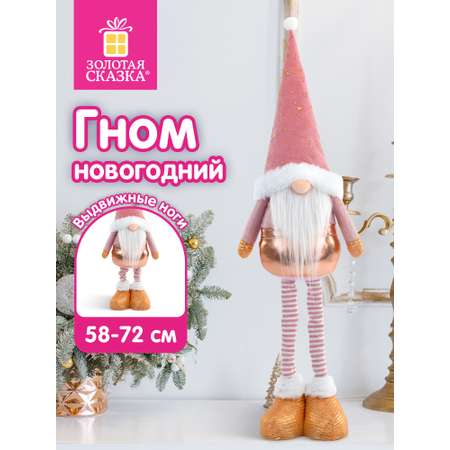 Украшение новогоднее Золотая сказка Звездный Гном на стол с телескопическими ножками