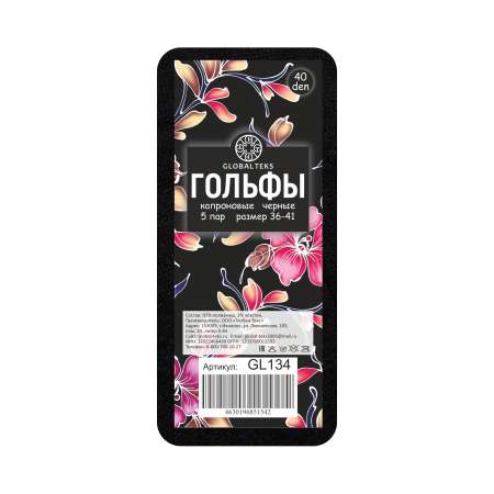 Гольфы 5 пар GLOBALTEKS