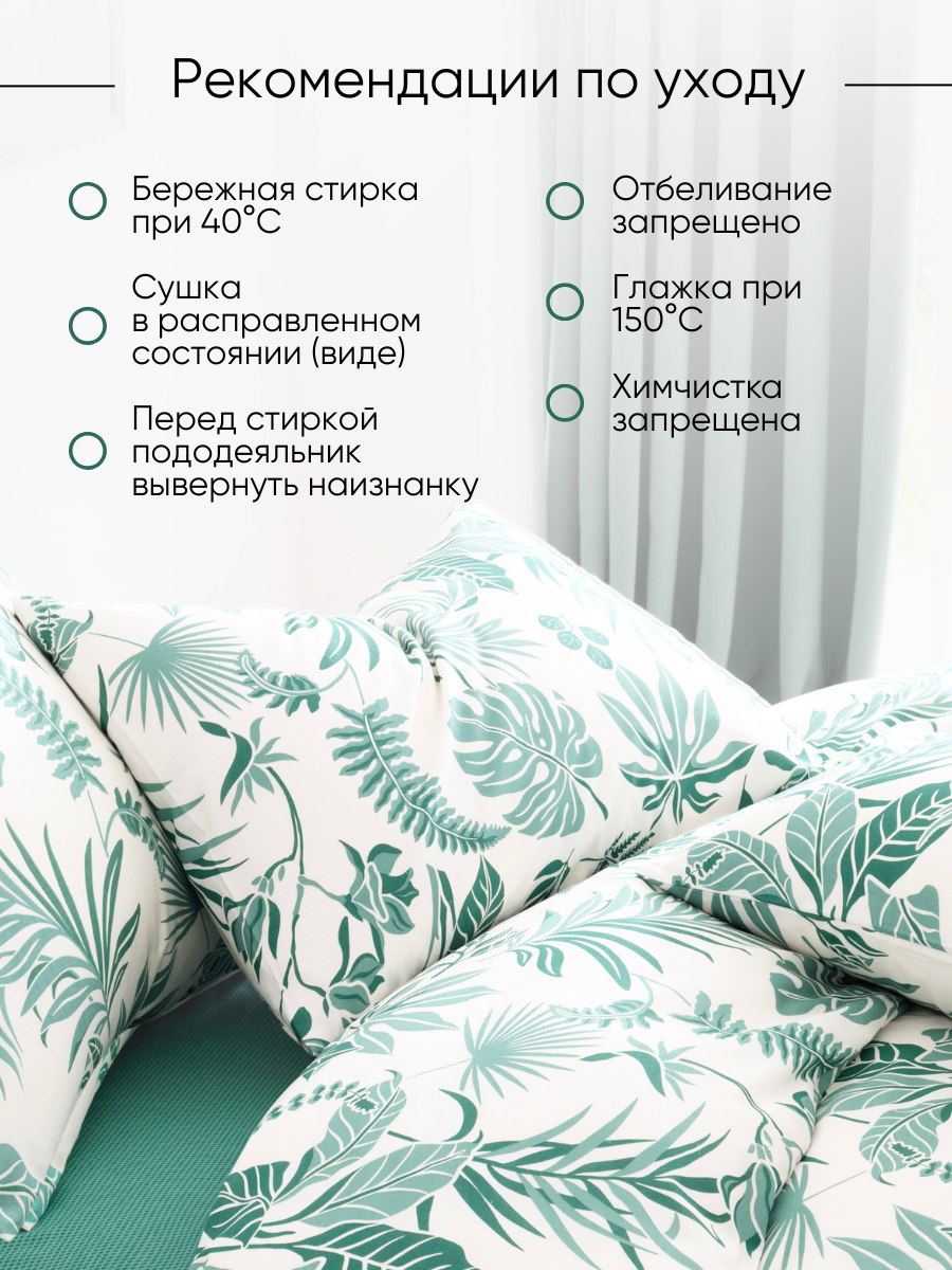 Постельное белье 2 спальное евро Ночь Нежна Зеленые джунгли наволочки 50х70 - фото 8