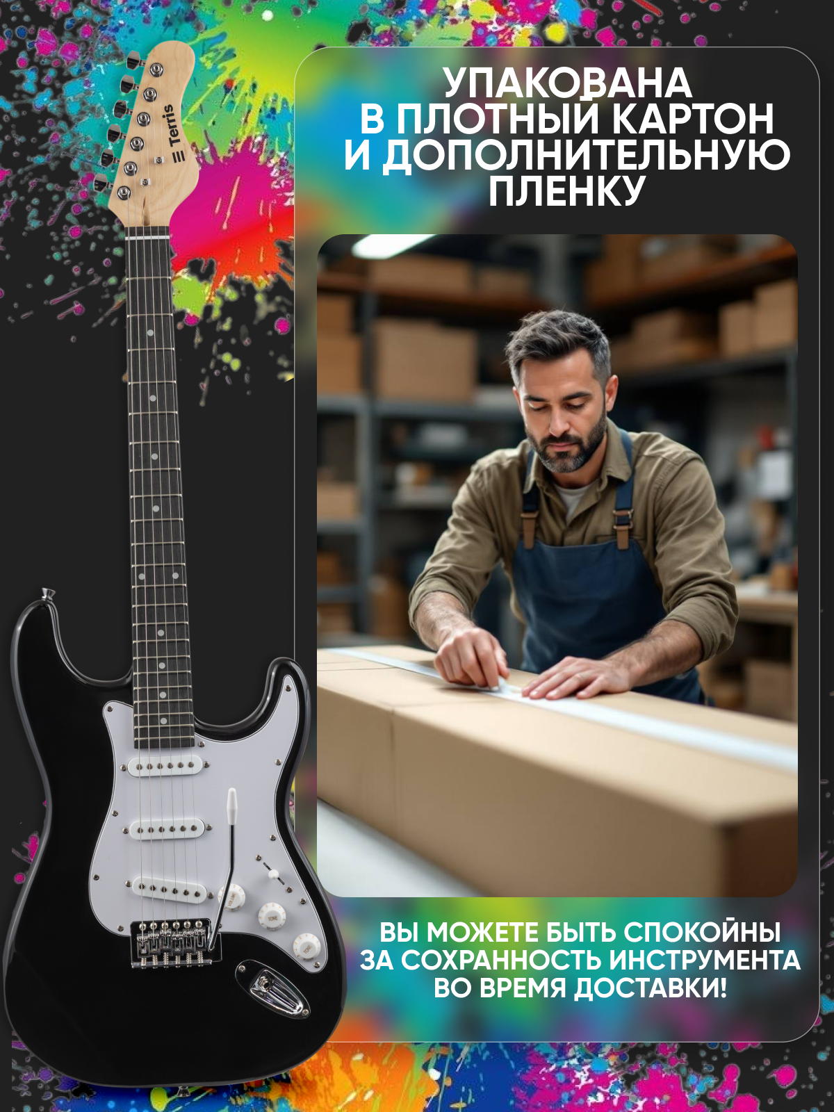 Игрушка музыкальная Terris TSS-139 BK электрогитара - фото 9