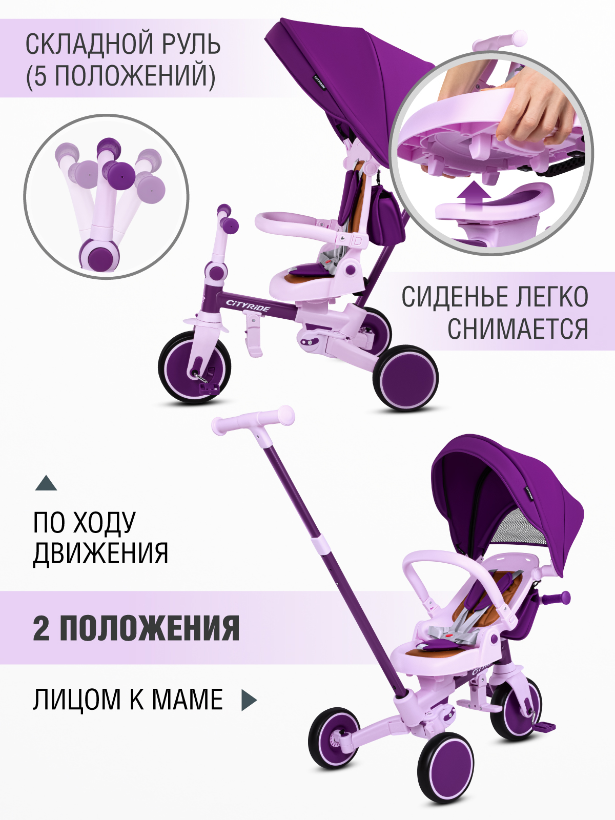 Трехколесный велосипед CITYRIDE - фото 7