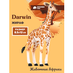 Фигурка DARWIN Животные Жираф