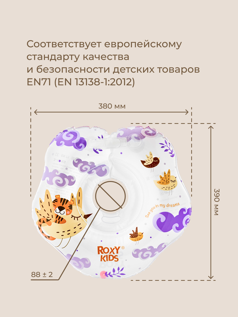 Круг для купания ROXY-KIDS Tiger Bird - фото 3