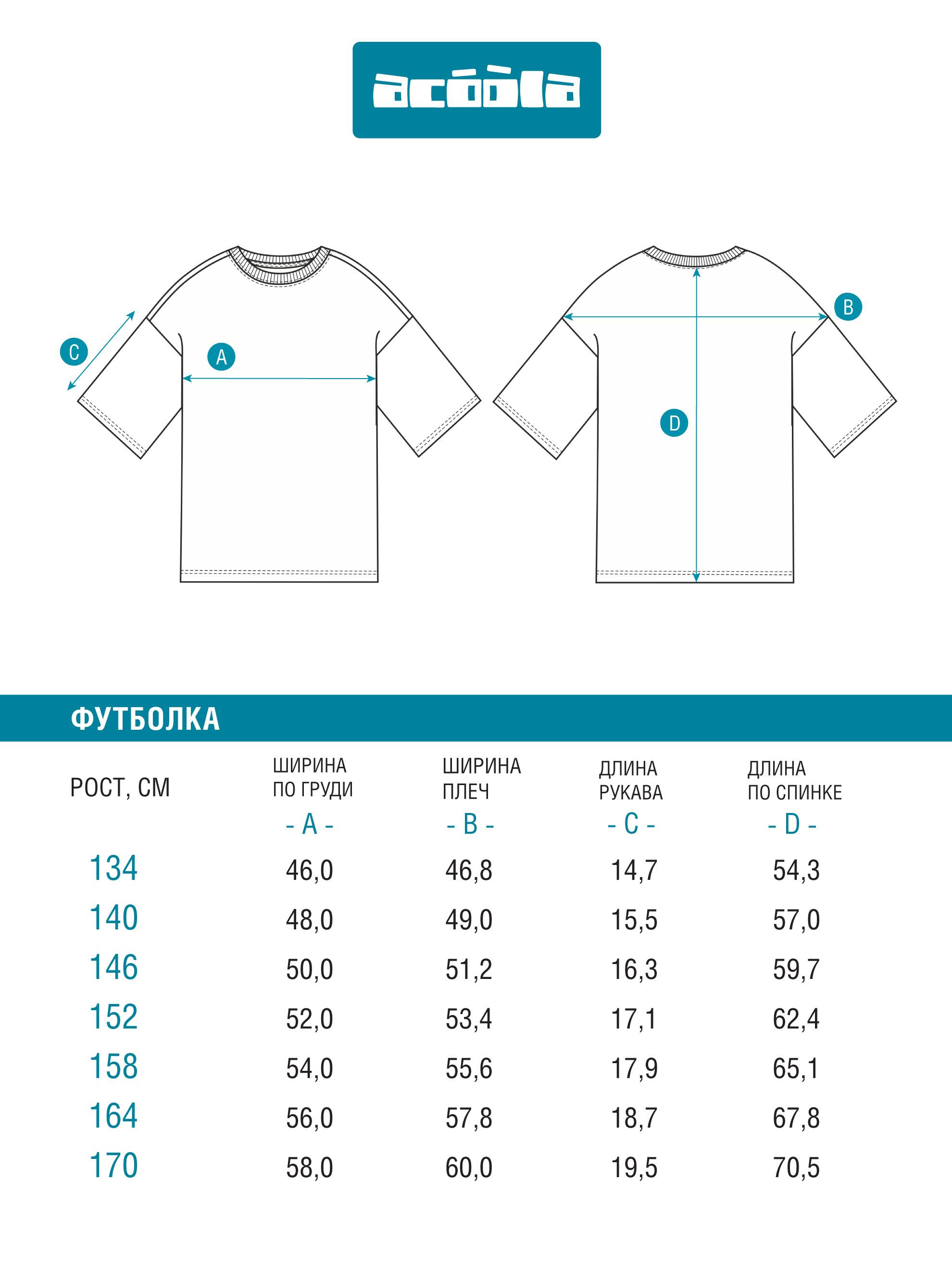 Футболка Acoola 20110510255_0092519 - фото 9