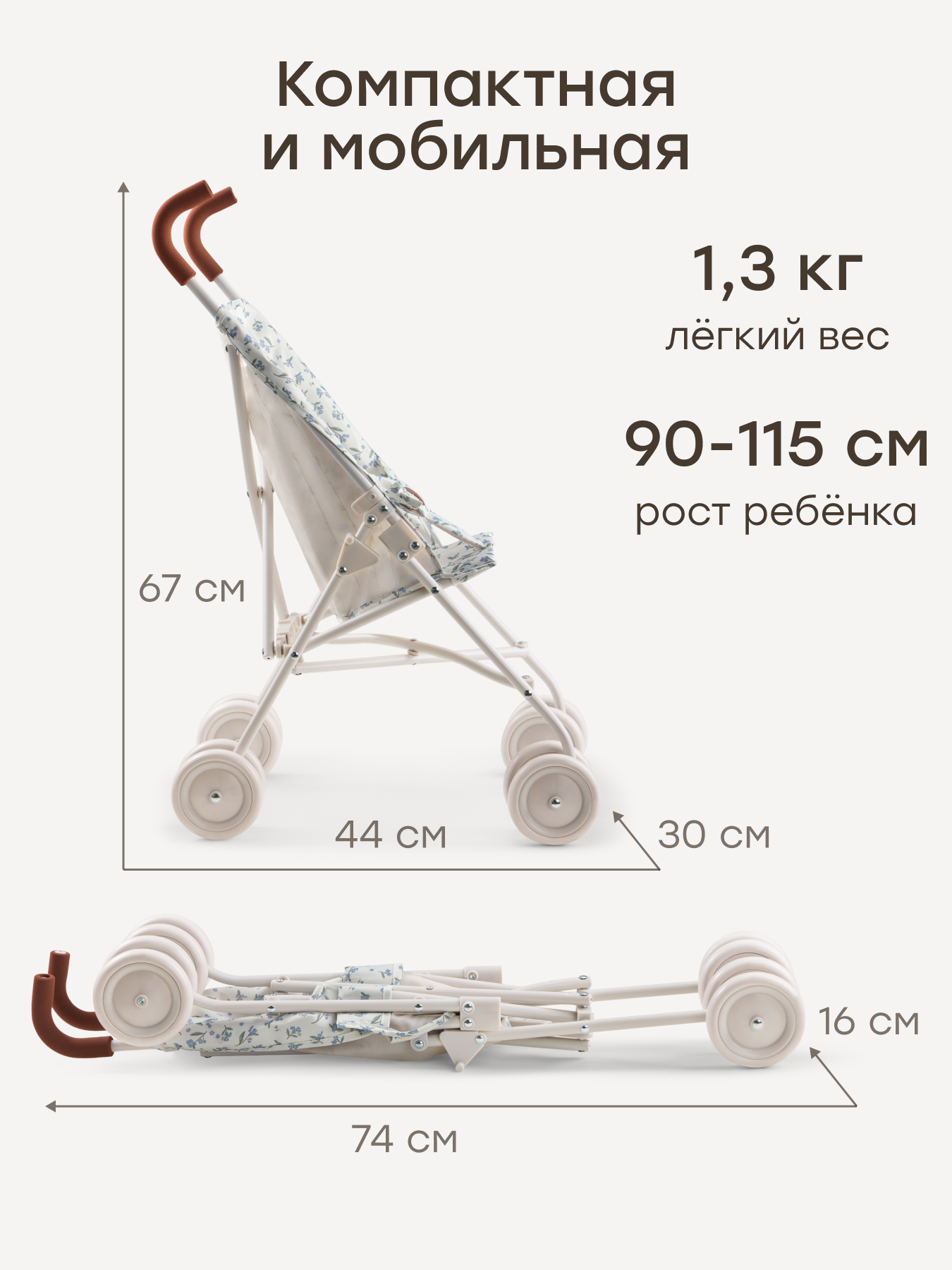 Коляска-трость для кукол Happy Baby 331970_blue flowers - фото 2