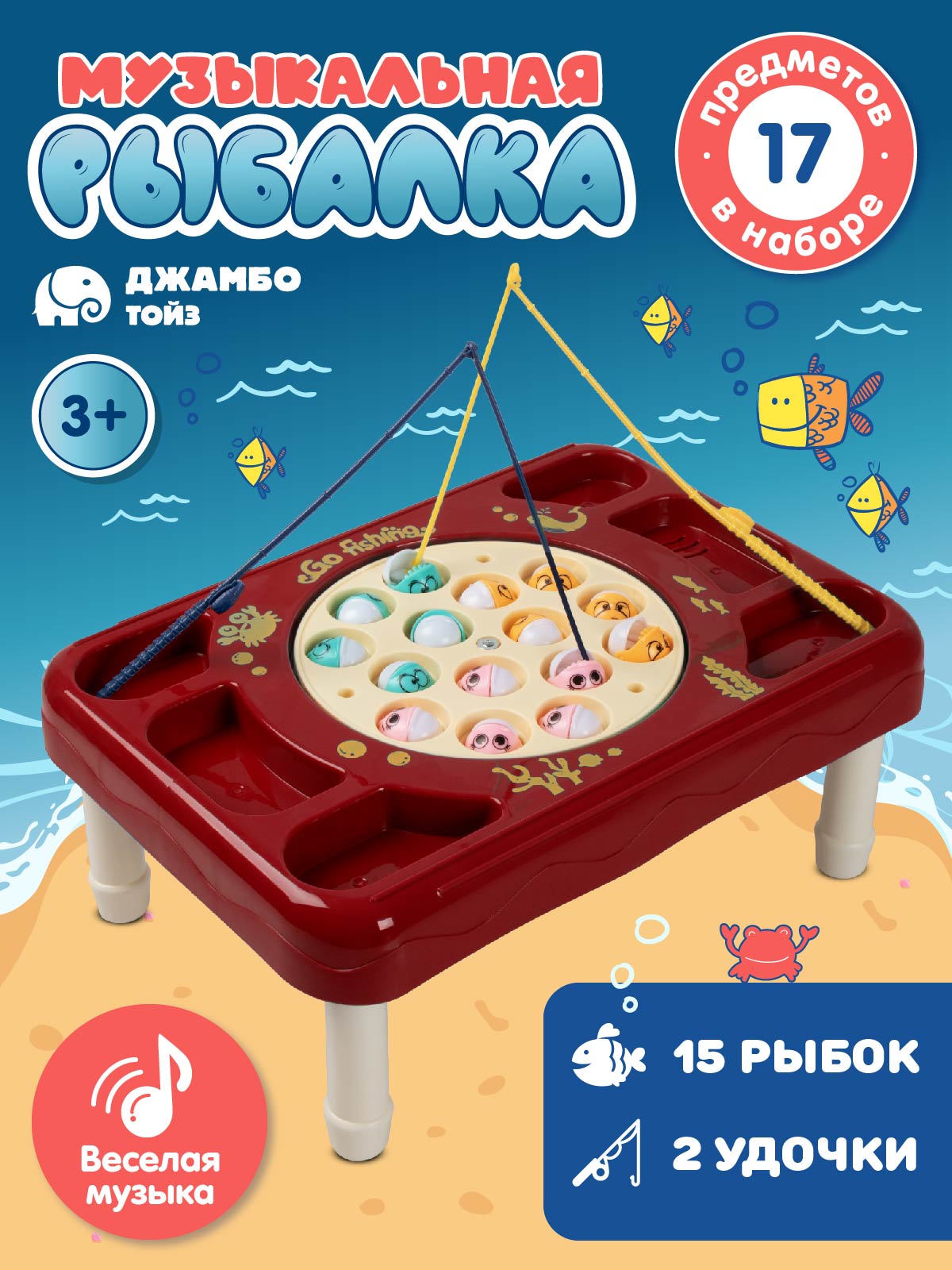 Настольная игра Smart Baby Рыбалка - фото 1