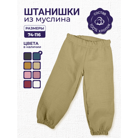 Брюки Савочкина