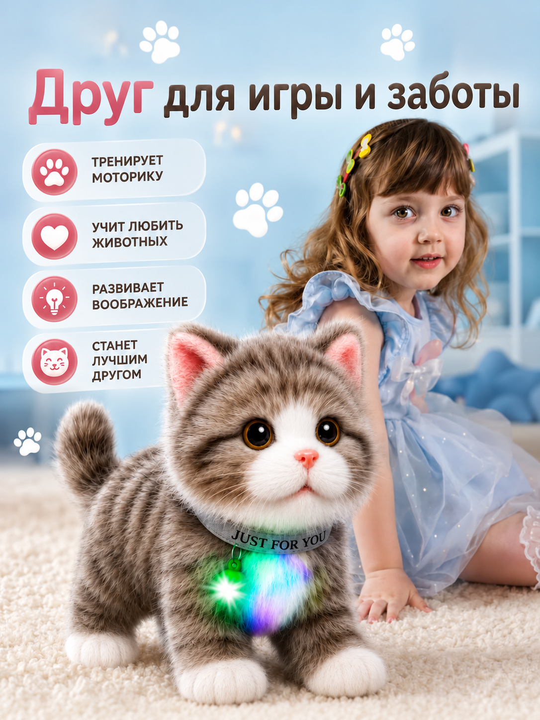 Мягкая игрушка FAVORITSTAR DESIGN Интерактивный котенок - фото 6
