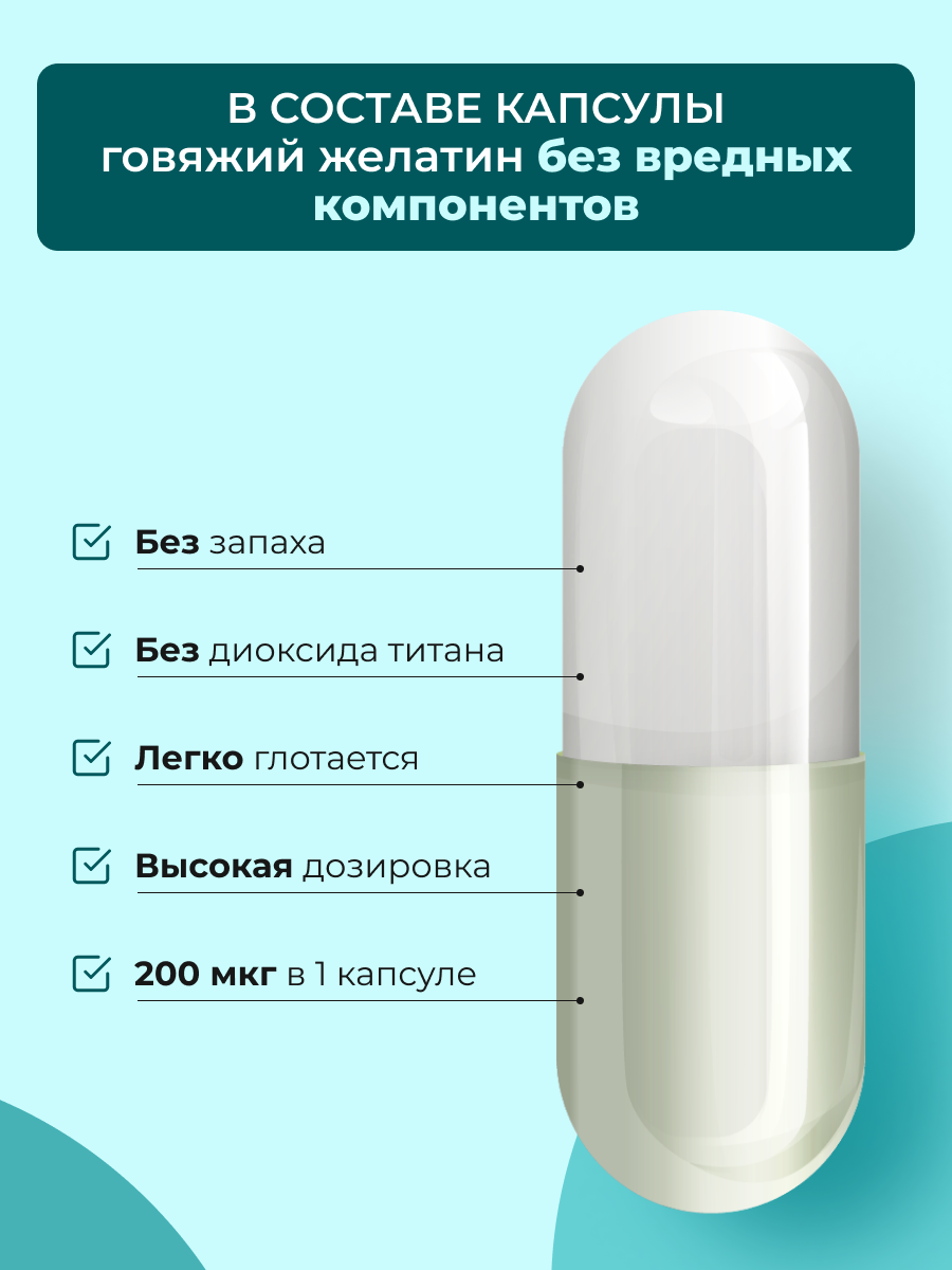 Пиколинат хрома ENBIO для похудения - фото 6