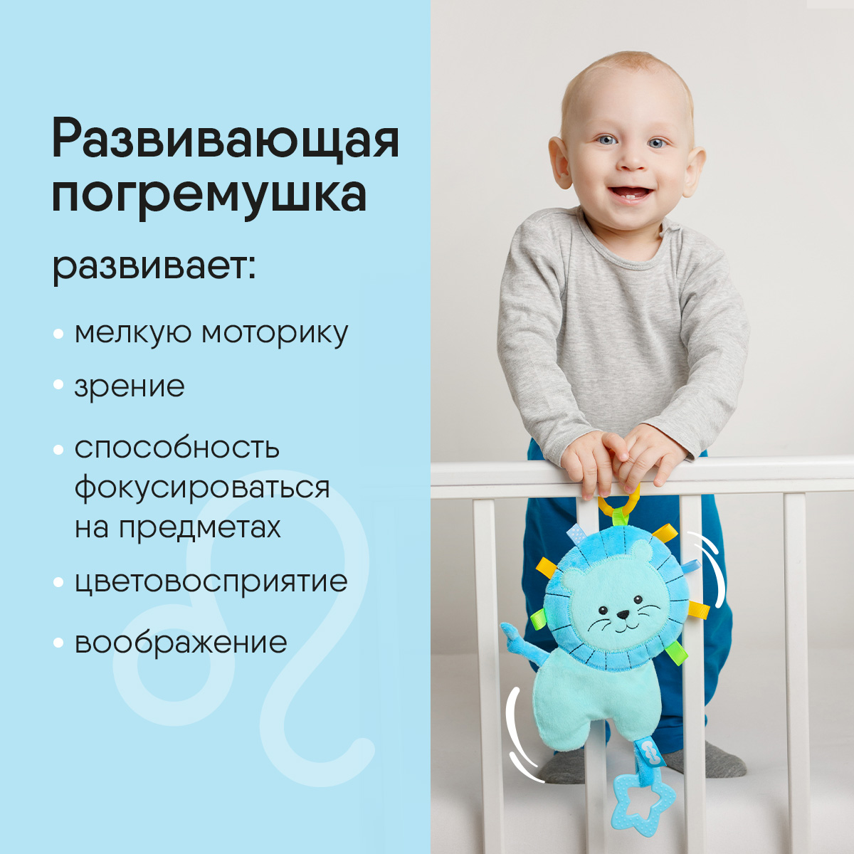 Игрушка Мякиши подвеска Лёва - фото 7