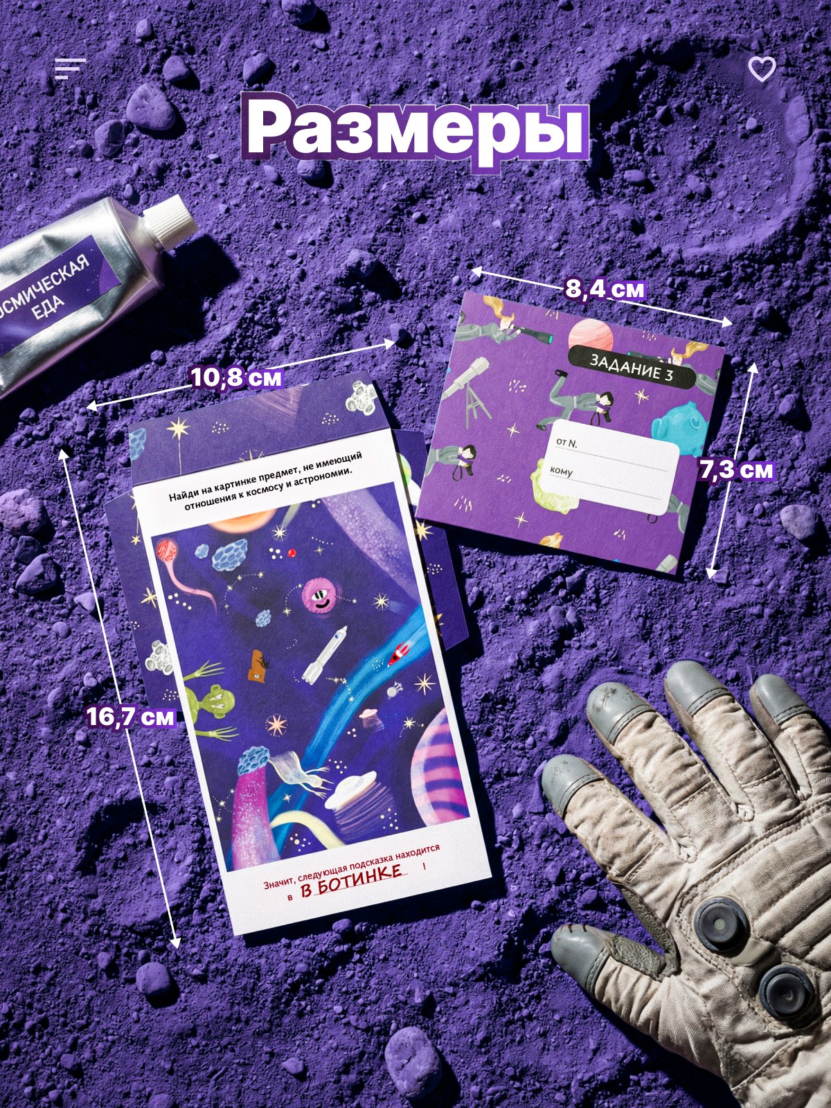 Настольная игра HappyLine Космическое приключение - фото 6