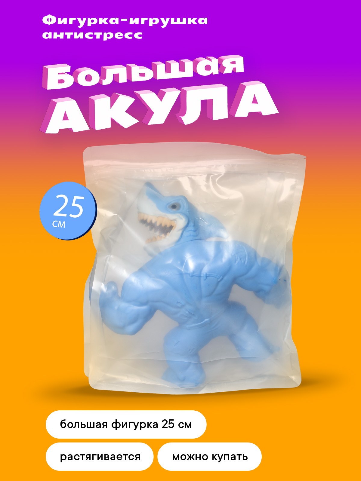 Игрушка-антистресс OOONZ 3D Тритон-Х - фото 3
