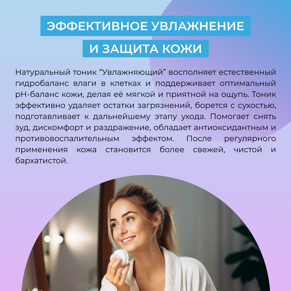 Тоник Siberina 200 мл - фото 5