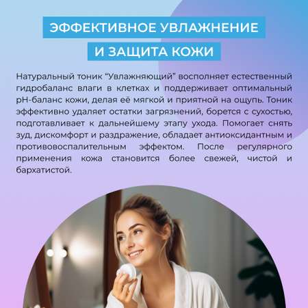 Тоник Siberina 200 мл