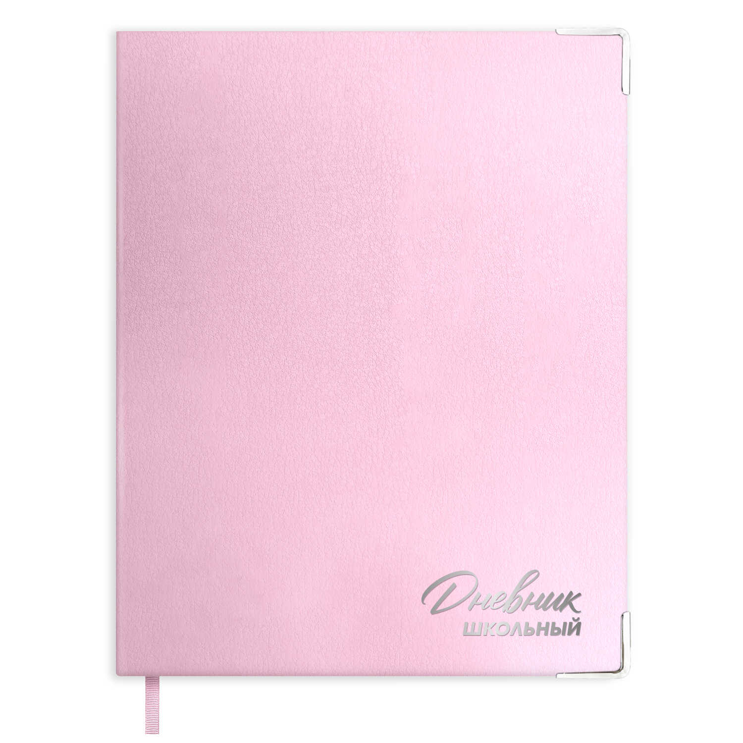 Дневник школьный Феникс + Розовый - фото 1