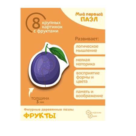 Пазл Нескучные игры