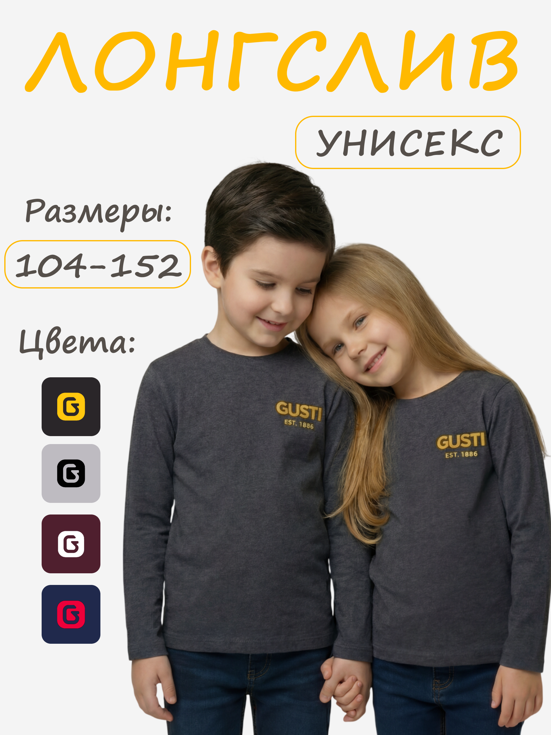 Лонгслив GUSTI GW5LS201-Anthracite - фото 2