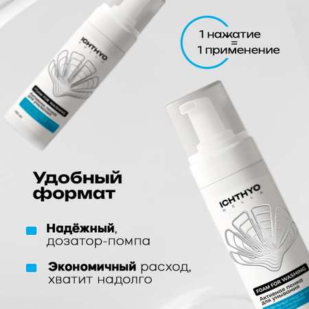 Пена Ichthyonella