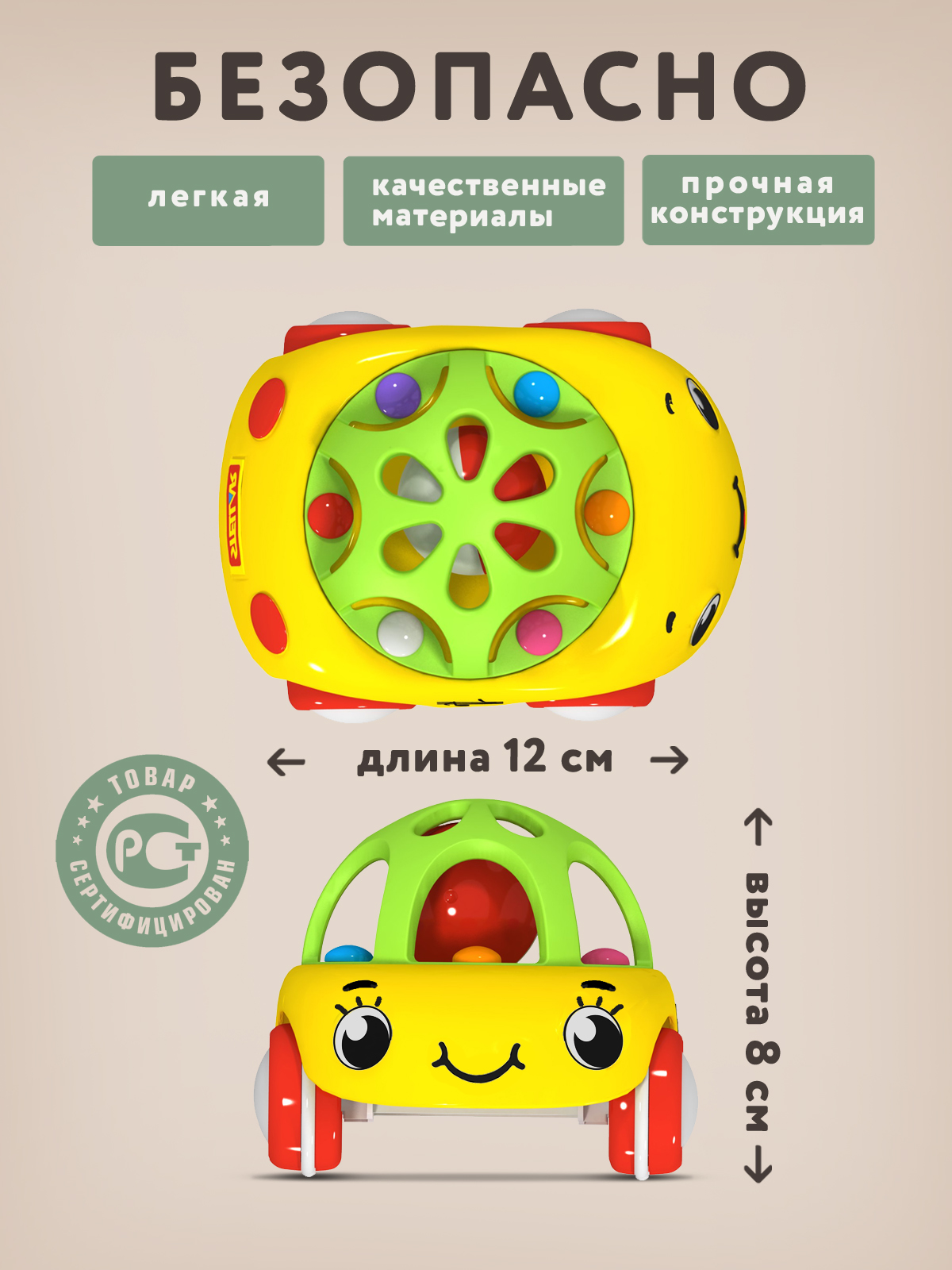 Автомобиль Стеллар Пуговка желтая - фото 4