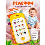 Игрушка MagicStyle телефон Единорожка