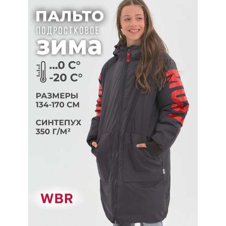 Пальто WBR