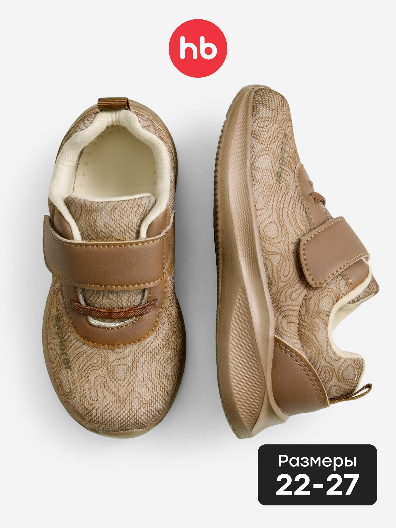 Кроссовки Happy Baby 86706_brown - фото 2