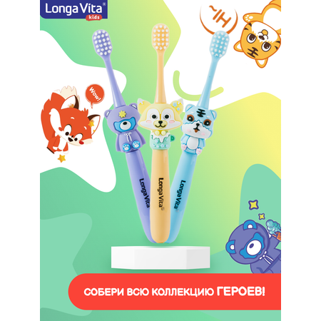 Зубная щетка классическая LONGA VITA