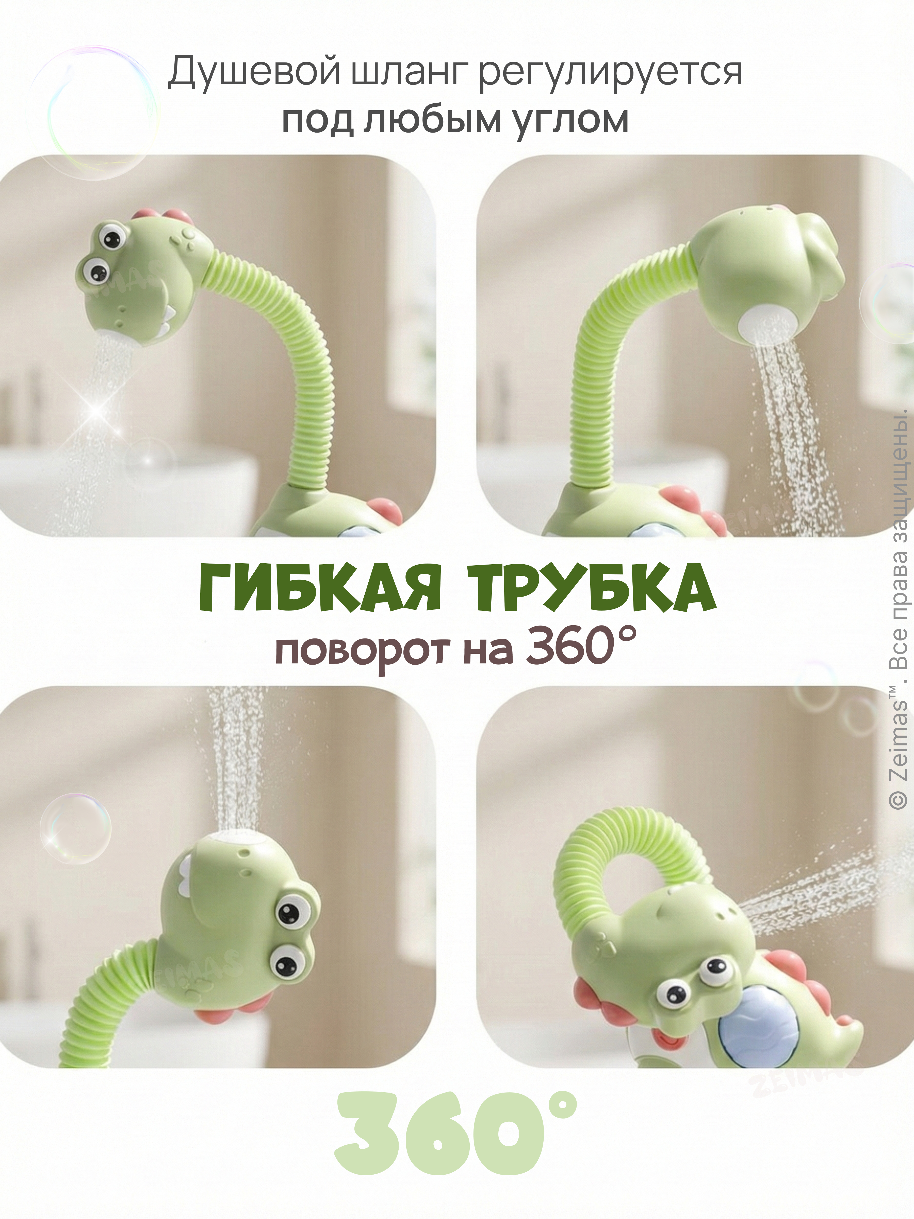 Игрушка Zeimas Игрушка для ванной дино - фото 11