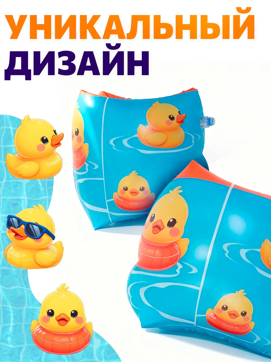 Нарукавники накатные надувные Рыжий кот Утята 24*19см - фото 3