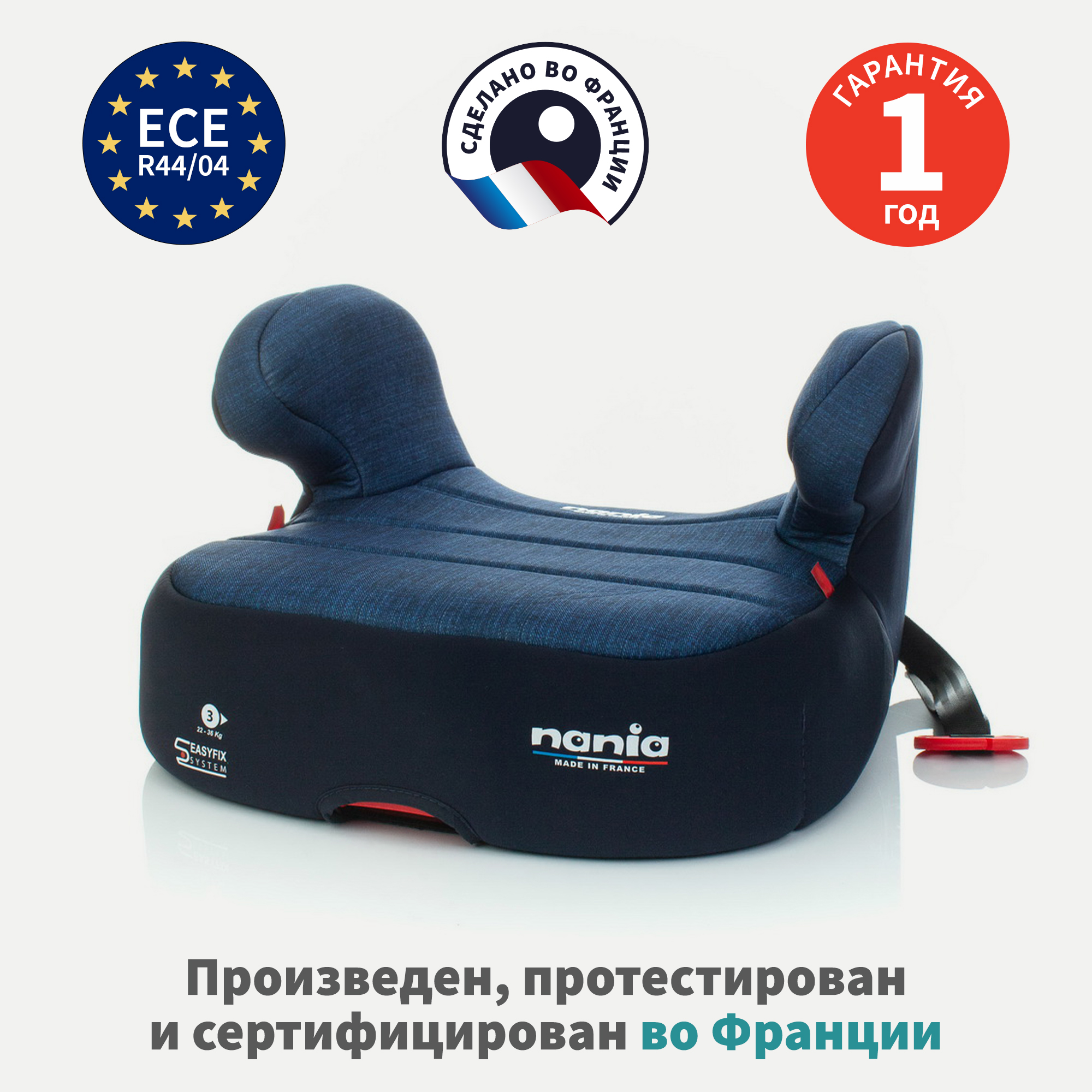 Автокресло Nania Dream Easyfix Isofix 3 (22-36 кг) - фото 8